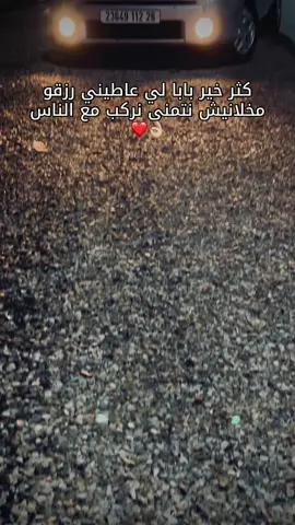 #كثر_خير_بابا #tiktok_blida_09🇩🇿🔥💪❤ #الشعب_الصيني_ماله_حل😂😂 #kangoo #yyyyyyyyyyyyyyyyyyyyyyyyyyyyyy 