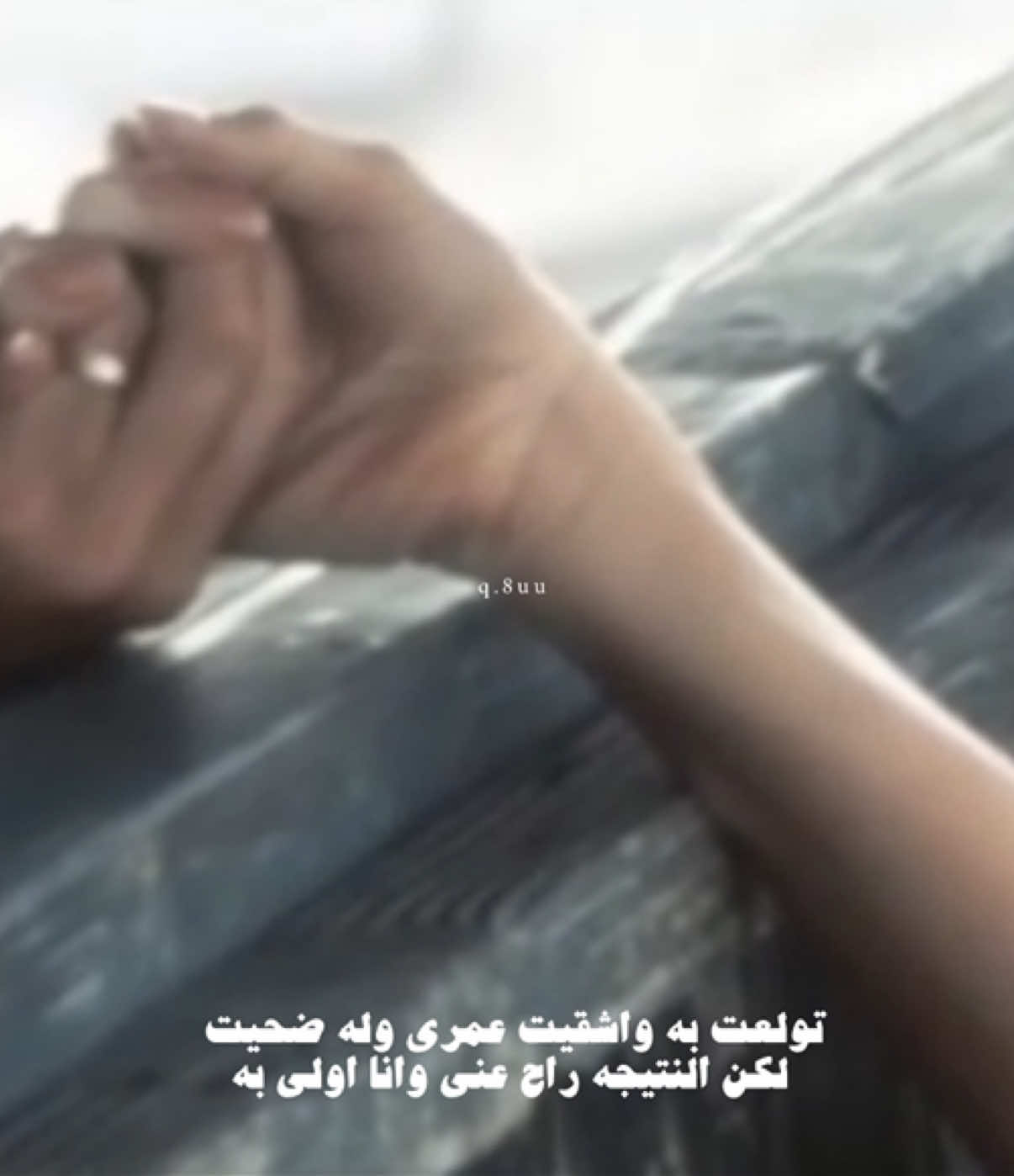 وانا اولى به#افلام_حزينه #fypシ゚ #بخيت_بن_جابر #تصميمي❤️ #مالي_خلق_احط_هاشتاقات @بخيت بن جابر 