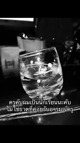 #ฟีดดดシ #อารมณ์ #ครูในโรงเรียน #นักเรียน 