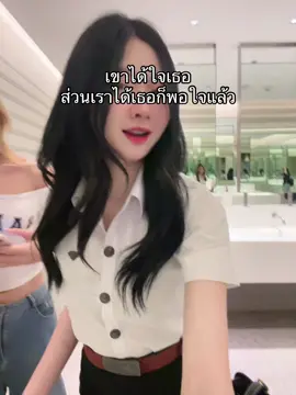 เนอะ #เธรด #fpy #bu #ฟีด #พิกัดลับรังสิต 