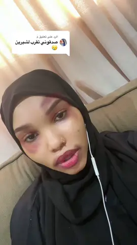 الرد على @مَ فجرتها آخر شي  انتظرو زوجي المرحوم الفديو الجاي مين يبي يشوف كيف صار وجهو 😂🤓🖤