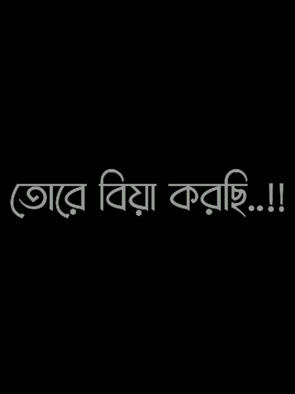 @🍒🌚তোমাগো অনিমা আফা🌚🍒 বিশুর নাম হুনলে পেট থেইক্কা বাচ্চা বেরিয়ে যায়🥴😩 #lyrics__sagor_ #frypgシ #fry #unfrezzmyaccount #foryoupage #creatorsearchinsights #foryoupageofficiall #bangladesh #foryou 