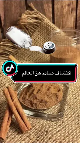‏اكتشاف صادم هز العالم  ”يشارك خطوات صغيرة تغيّر نمط الحياة وتمنح طاقة إيجابية كل يوم 🌸 نمط_حياة_صحية ##صحة_وجمال##نمط_حياة_صحية##معلومات_صحية##وصفات_طبيعية   ##PaidPartnership
