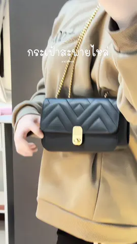 สะพายได้สองแบบ สายโซ่🌷✨ #กระเป๋า #กระเป๋าผู้หญิง #fypシ゚viral #ครีเอเตอร์tiktok #tiktok  @แพรวาเองฮับ 