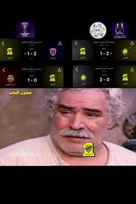 #مجنون_النصر #tiktoklongs #creatorsearchinsight #تيم_fbi⚡ #دوري_روشن_السعودي @نادي النصر السعودي @نادي الاتحاد | Al-Ittihad FC 