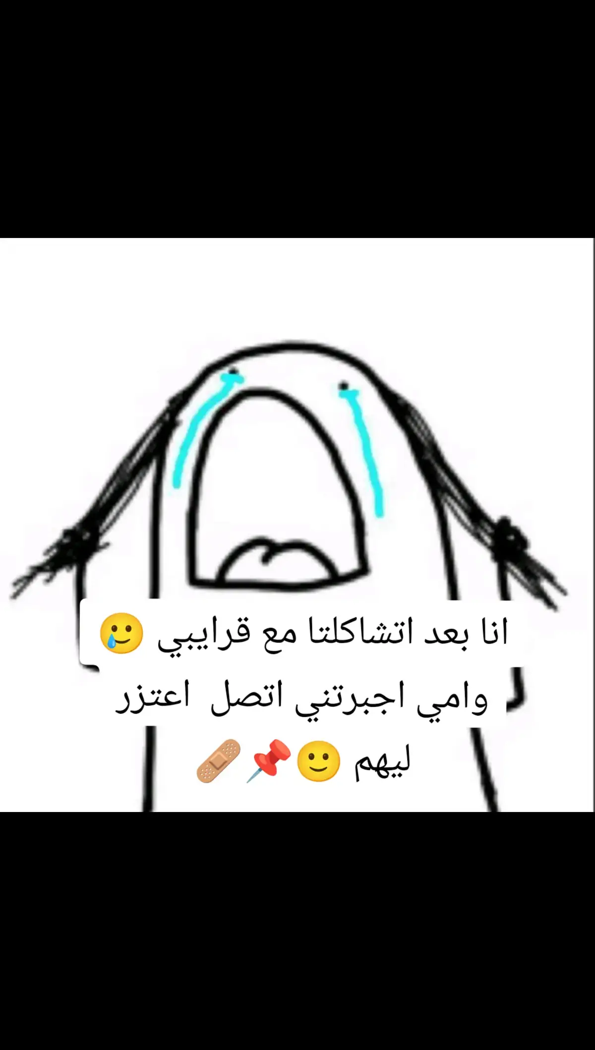 #اتخنق 