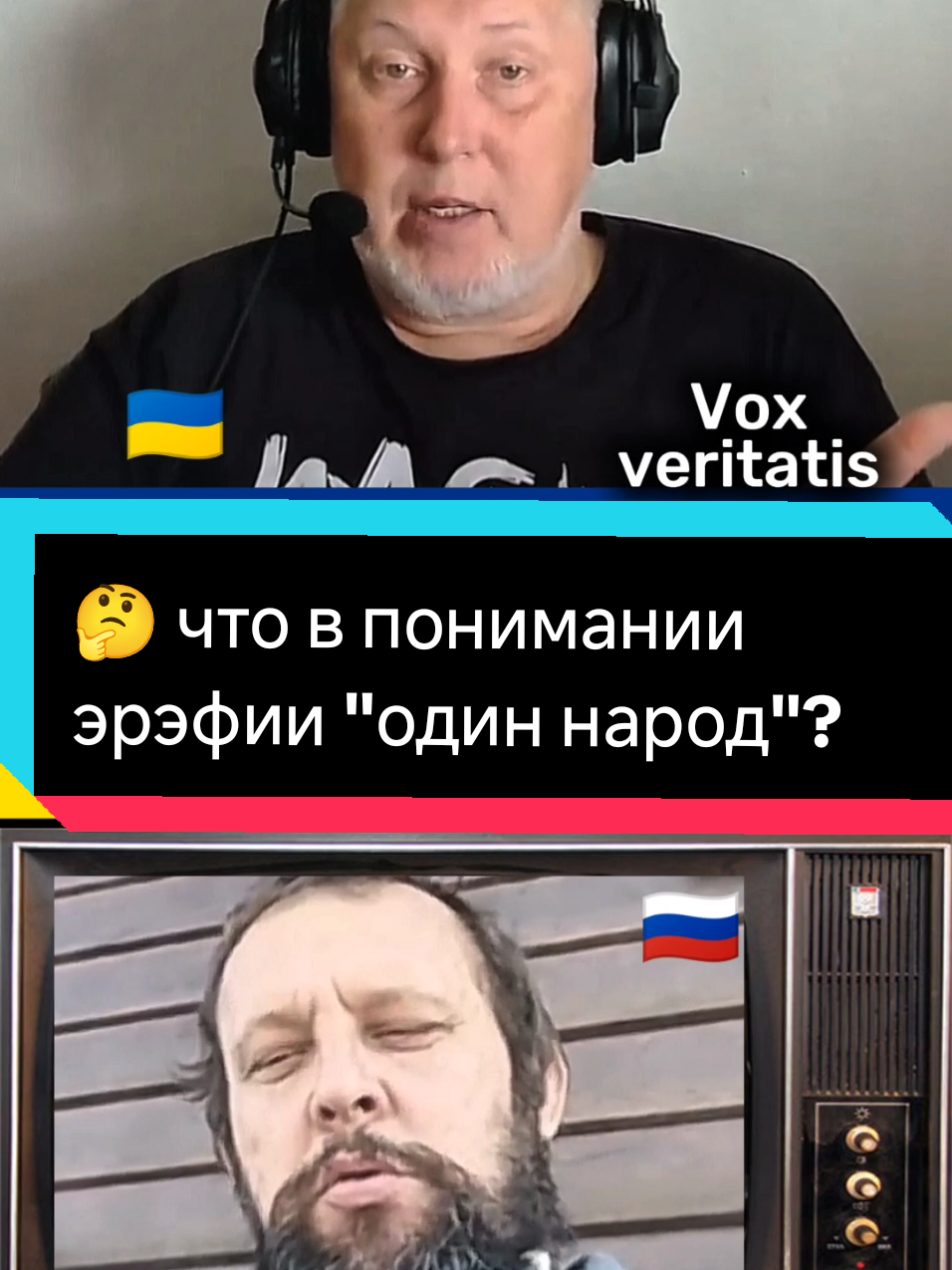 🤔 что в понимании эрэфии 