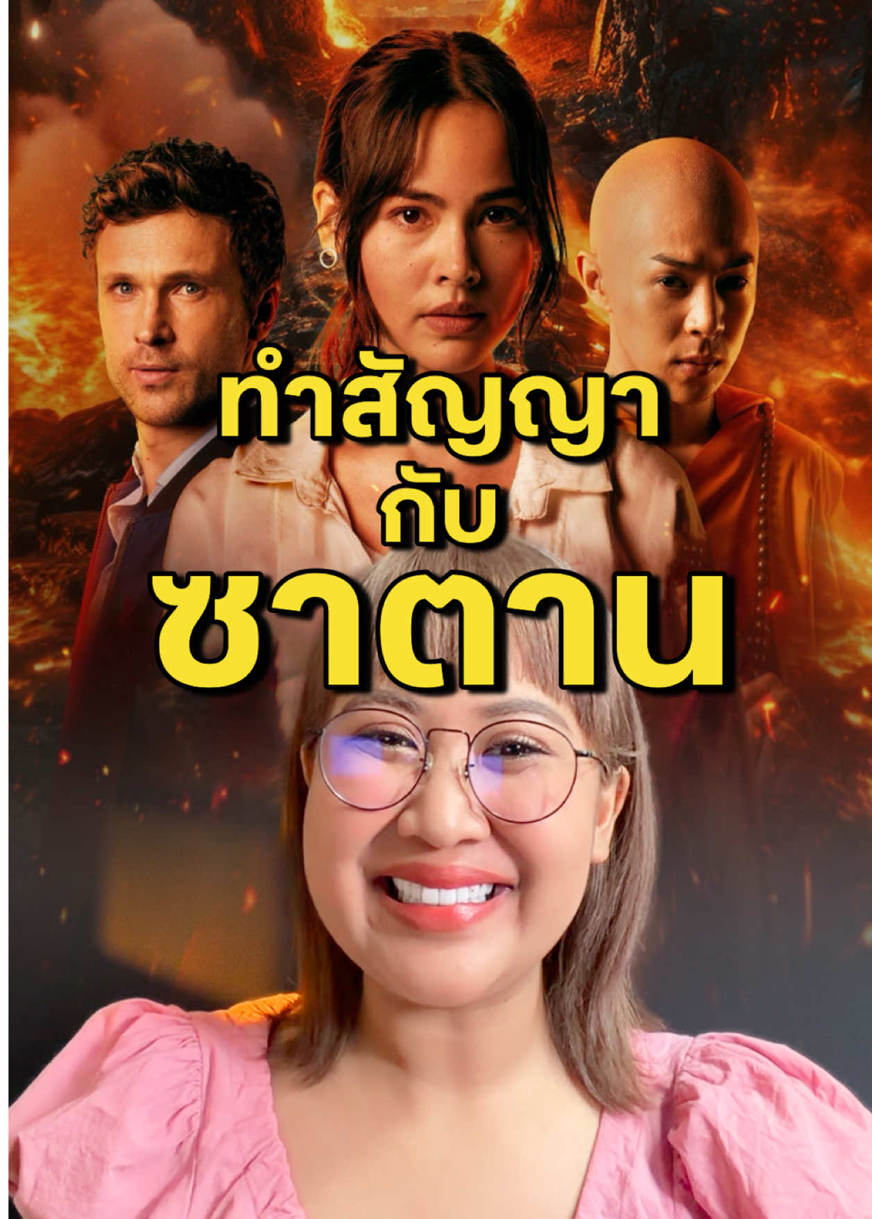 ตำรวจปราบผี🔥💀#TrueVisionsNOW #ทรูวิชั่นส์นาว #HomeSweetHomeRebirth  #บันเทิงtiktok #pizzamovie 