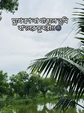 🌚🙌#foryoupage #fyp @TikTok Bangladesh 