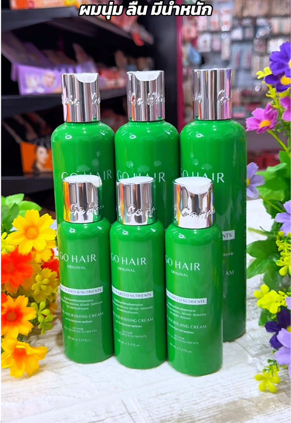 #gohair #โกแฮร์ #โกแฮร์เขียว #โกแฮร์ซิลกี้สาหร่ายทะเล #อาหารผมโกแฮร์ซิลกี้สาหร่ายทะเล 