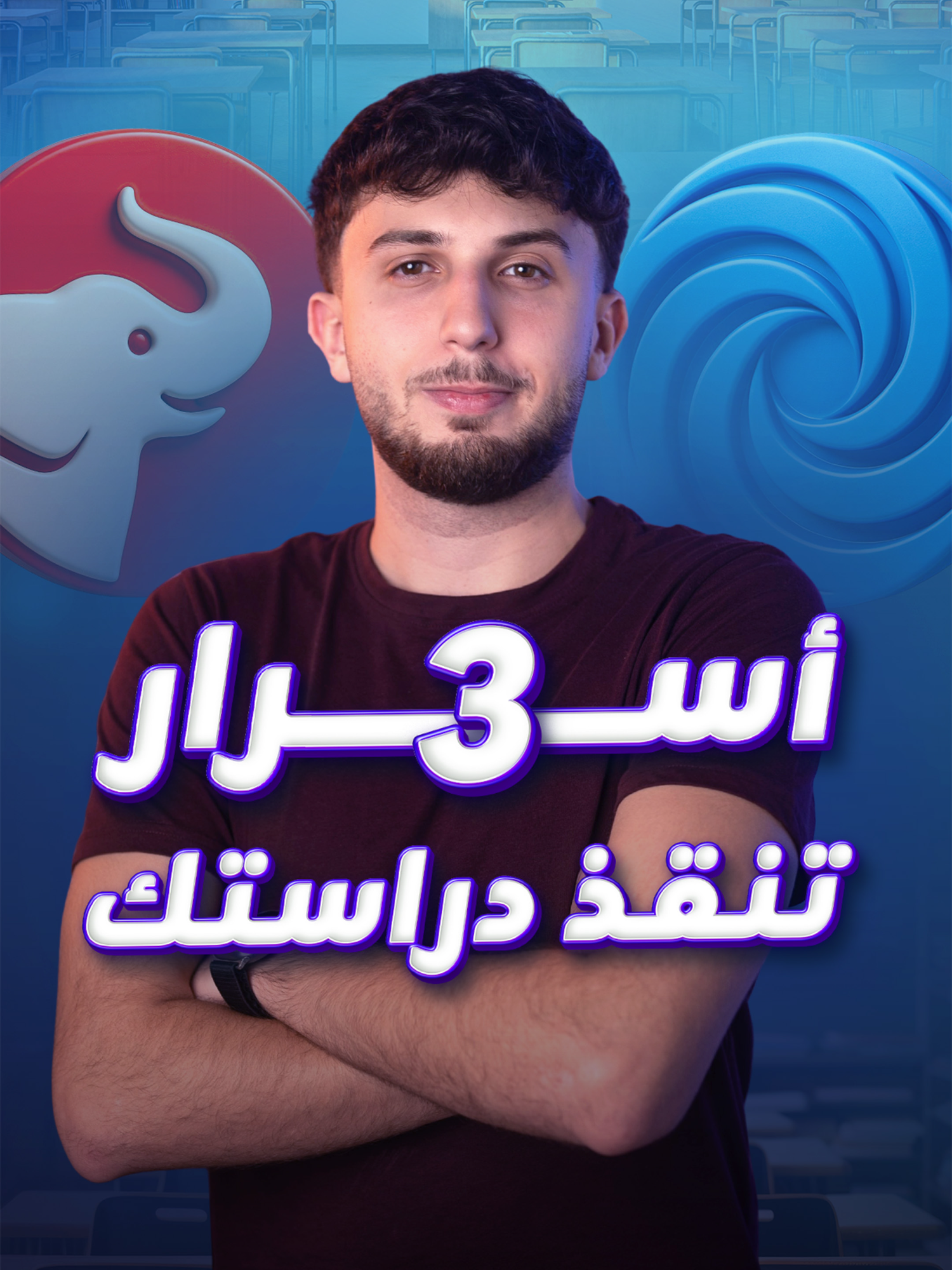 ثورة تقنية لمواجهة 