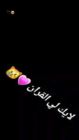 #القران_الكريم_راحه_نفسية😍🕋 #سودانيز_تيك_توك_مشاهير_السودان #سودانيز_تيك_توك_مشاهير_السودان💜🇸🇩💜 #creatorsearchinsights #شلبي ـحفظه ـ الله 