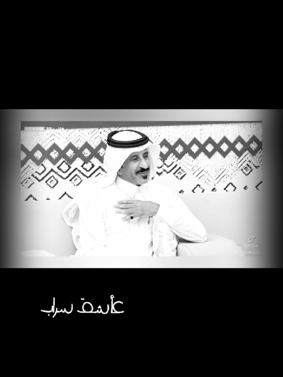 ماكل طيب يوصل احيان قمه  وماكل قمه تقبل الطيب احيان 🎶  #foryoupage #عاشق_سراب #trending #fyp 