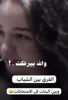 منشن صديقتك 😂😂😂