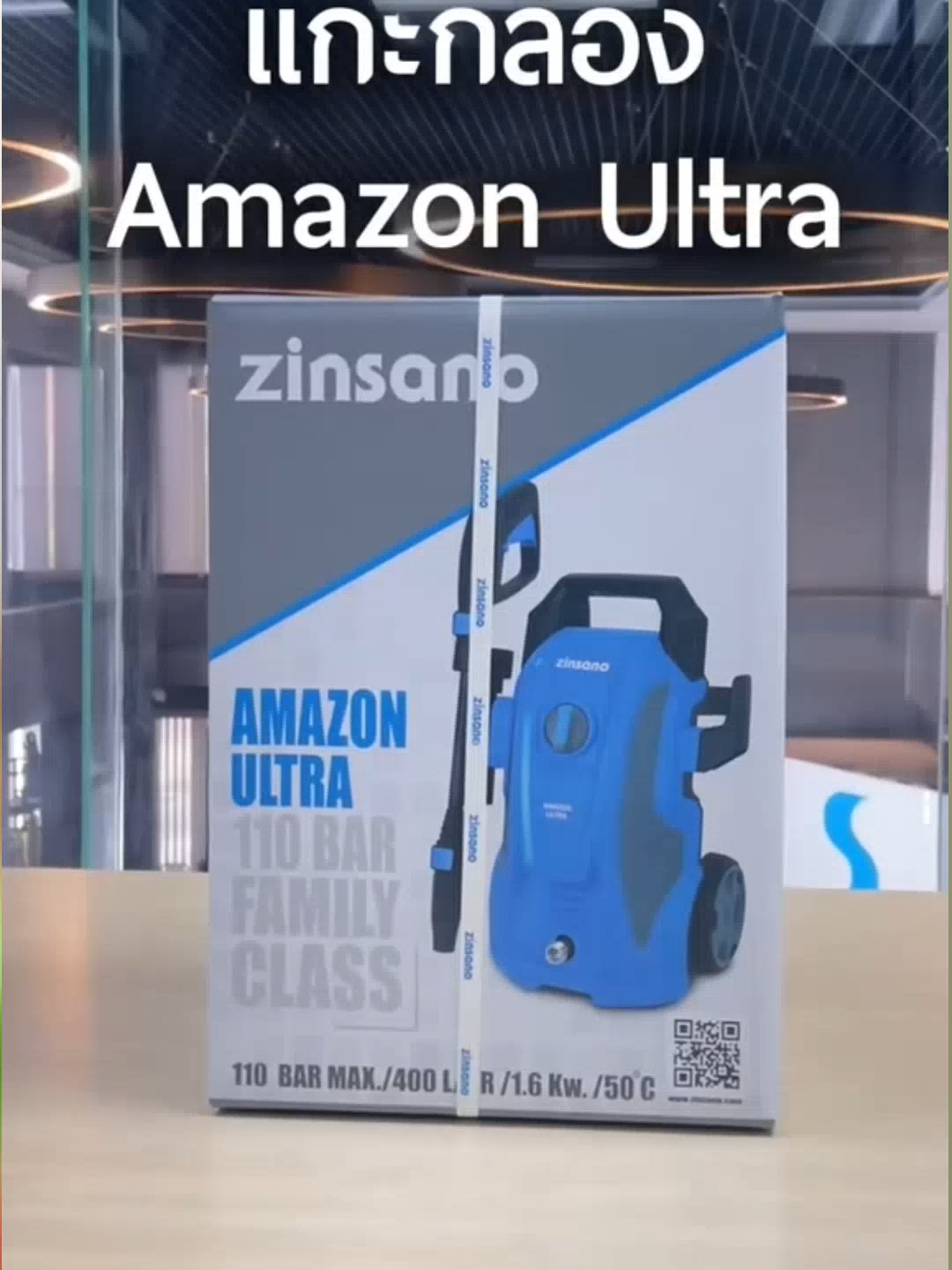 ครบชุด พร้อมใช้ Zinsano Amazon Ultra จัดเต็มทุกแรงฉีด 💦💙 #zinsano #เครื่องฉีดน้ำแรงดันสูง #เครื่องฉีดน้ําล้างรถ #เครื่องฉีดน้ํา #เครื่องฉีดน้ำzinsano