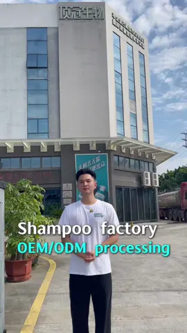 Dingguan Biology: Specializing in OEM customization of mid-to-high-end personal care products. Welcome to visit our factory for on-site inspection! #Shampoofactory #ShampooOEM #CustomizedShampoo #HairmaskOEM #BodyWashFactory