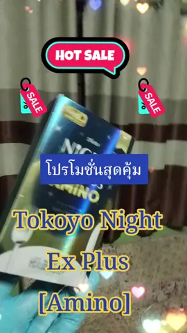 #คลิปนี้ต้องฟีด #นายหน้า #นายหน้าtiktokshop #ป้ายยา #creatorsearchinsights 