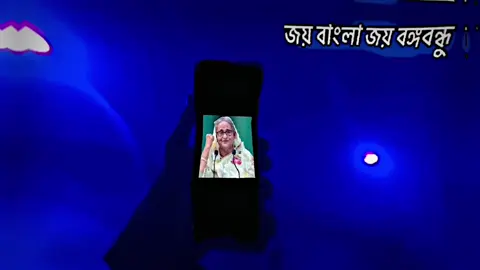 জয় বাংলা জয় বঙ্গবন্ধু ✊🖤 #foryou #foryoupage #vairalvideo #bangladesh #tiktok 