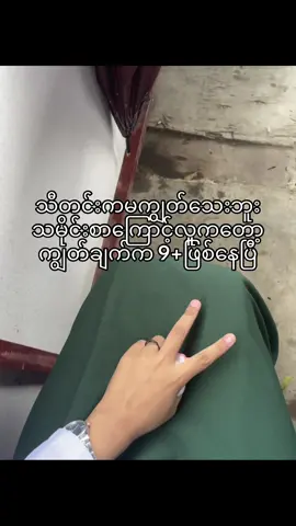 သူများOkkခနငှားရိုက်'#fypシ゚ #fyp 