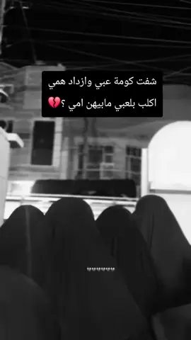 #فقيدتي_امي_افتقدك💔 #كثيرا💔😞 #ياامي💔😞⚰️ 