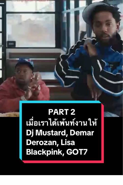 PART 2 | ศิลปินไทยคนฟอลหลักร้อย เพ้นท์งานให้ Dj Mustard, Lisa Blackpink, Demar Derozan, Zion Williamson, GOT7 ❤️‍🔥✨ #Annatar #วัยรุ่นสร้างตัว #ศิลปินคนโปรด #อาร์ตทอย 