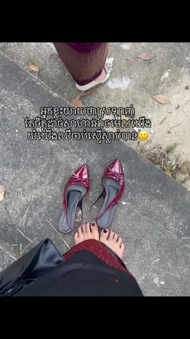 ថ្ងៃនោះខ្ញុំស្ទើរស្លាប់❤️‍🩹