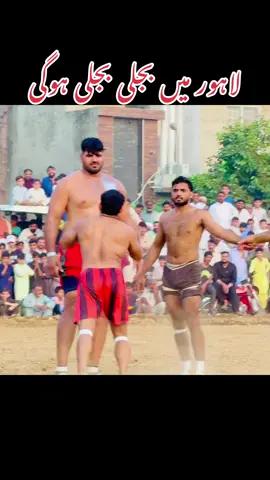 Rehman Bijli #bijlikabaddi #kabaddimatch #fyp 