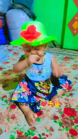আমার ভাস্তি❤️🥰🤟