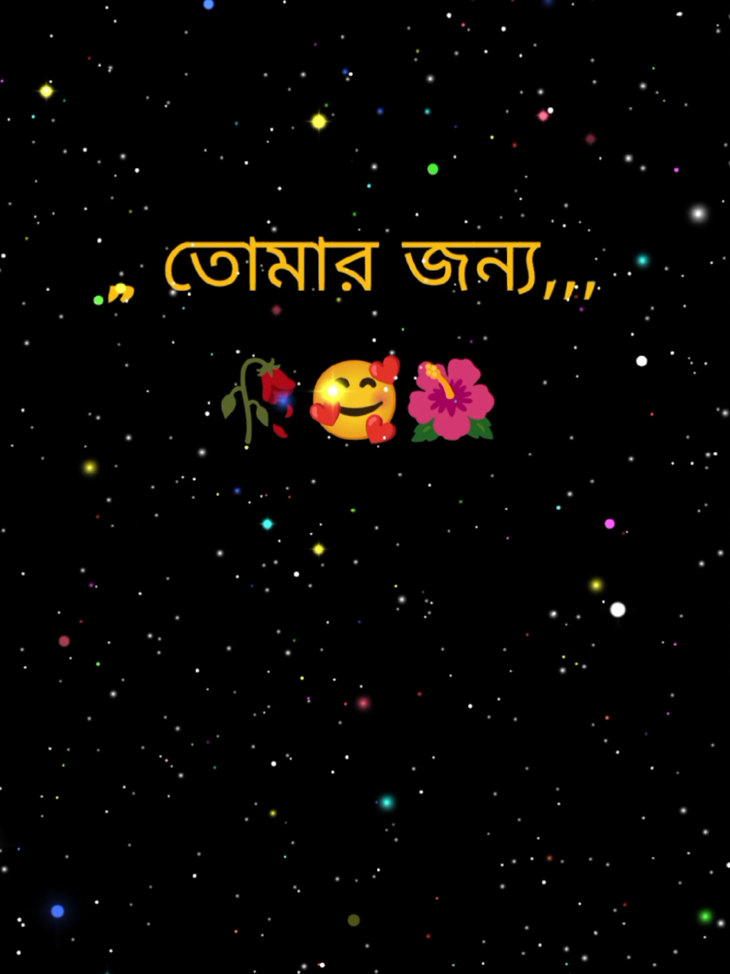 # তোমার জন্য সব সময় দোয়া করি 🤲🤲#foryou #foryoupage #viraltiktok #bdtiktokofficial🇧🇩tiktokboangladesh😍😍😍🇧🇩 @🥀ইচ্ছে পাহাড়🥀 @~★🅙🅐🅝🅝🅐🅣★~ 