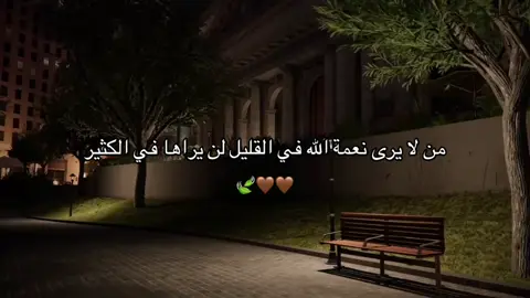 قدروا نعمة الله🤍#الحمدلله_دائماً_وابداً #أجر_لي_ولكم #صدقة_جارية 