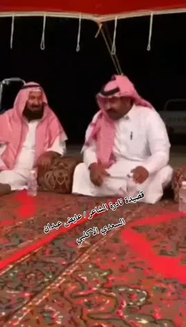#السعودية #اكسبلور #شعراء_وذواقين_الشعر_الشعبي 