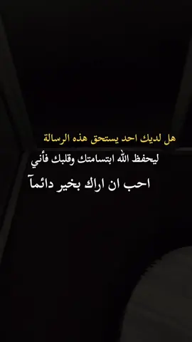 #ليحفظ الله ابتسامتك وقلبك فأني احب ان اراك بخير دائمآ#اكسبلورexplore 