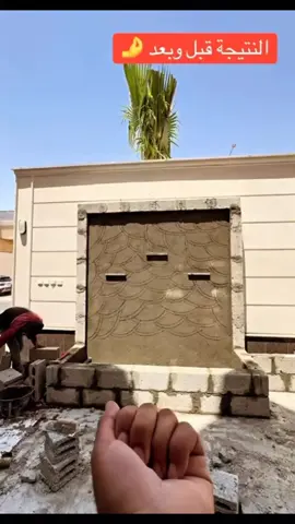 متخصصون فى التصميم الخارجي والمناظر الطبيعية لتقديم رؤية جديده ومختلفه جديده ومختلفه في عالم الديكور والتصميم وتوفيرجميع الخدمات من تصميم وتنفيذ وإشراف وتقديم أعلى مستويات الجودة والإحترافيه في العمل  للتواصل معنا0534093897#reelsinsta #fypシ゚viral #ishqurdu #عشب_جداري #trendingreels 