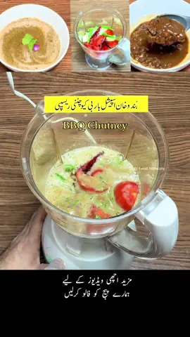 BBQ Chutney Recipe #oghifoodnetwork #fyp #bbq #chutney #Canada 
