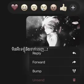 មិនអីទេណា🤍#fyp #animesad 