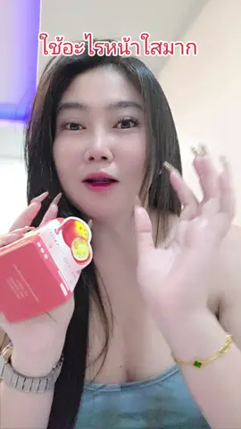 หน้าใสมาก#ครีมหน้าใส #รีวิวบิวตี้ 