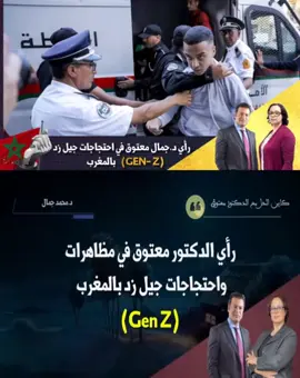 #دكتور_معتوق #مغرب_جزائر_تونس_خاوة🇩🇿🇲🇦🇹🇳  #جيل_الطيبين  #مغاربة_العالم #مغاربة_بلجيكا🇲🇦🇧🇪هولندا🇳🇱 