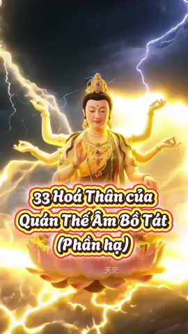 33 Hoá Thân của Quán Thế Âm Bồ Tát (phần hạ)#nhasachxua #nammoadidaphat #nammoquantheambotat🙏🙏 #phatphapnhiemmau #quantheambotat 