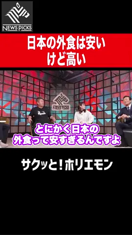 【ホリエモン】　ホリエモン切り抜き 2025 HORIEMON MOVIE #ホリエモン #堀江貴文　#切り抜き