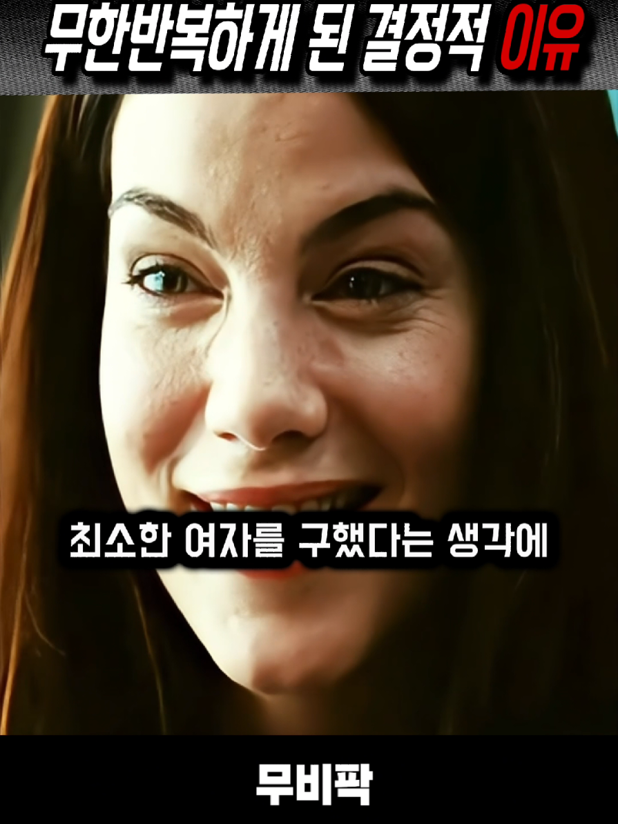 #fyp #영화 #영화추천 #타임슬립 #sf영화 
