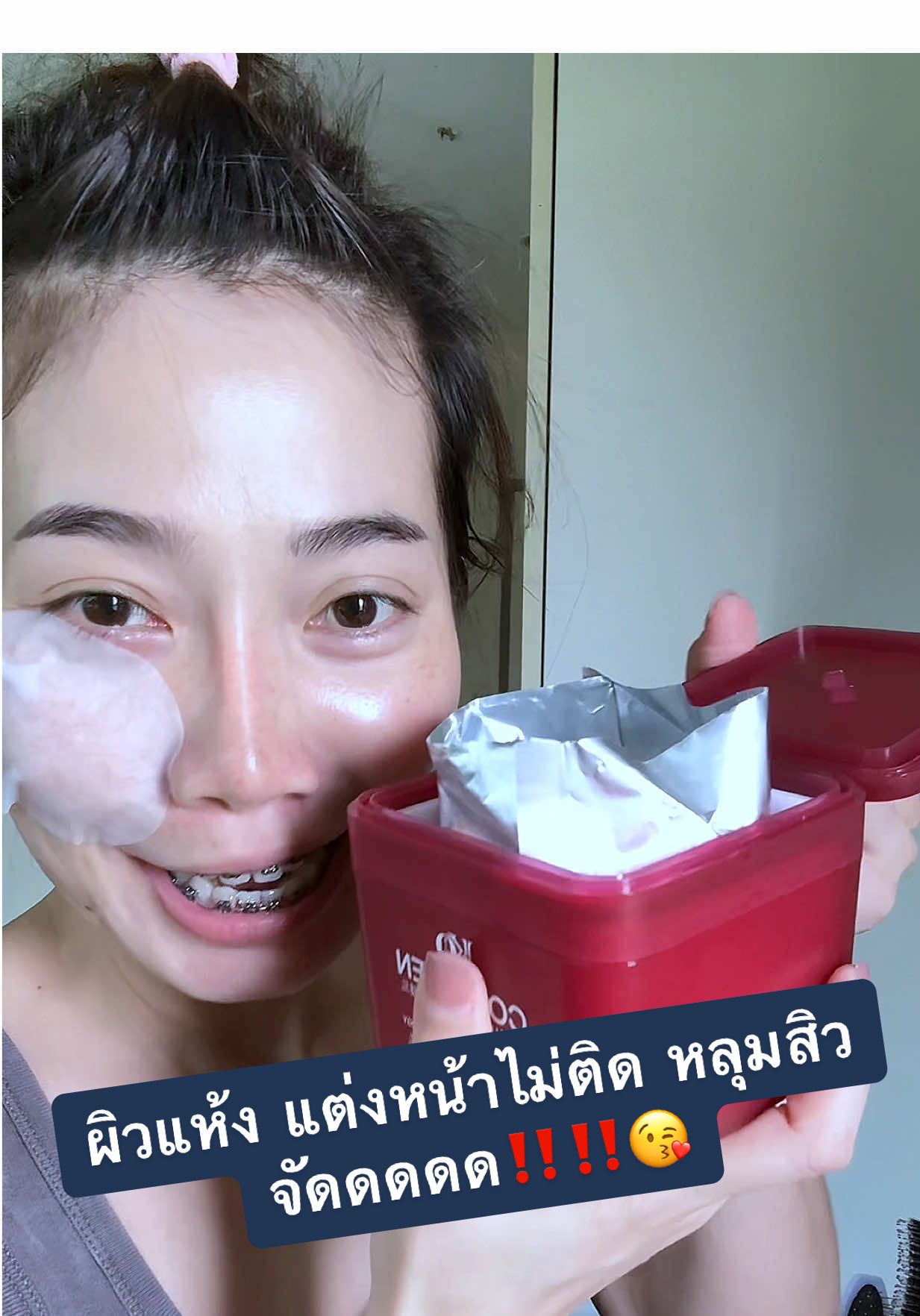 ต้องลองทุกค๊นนนน…‼️😘 #รีวิวเองใช้เอง #โทนเนอร์แพด #ของมันต้องแชร์ #tiktoklooks #เคโอริช 