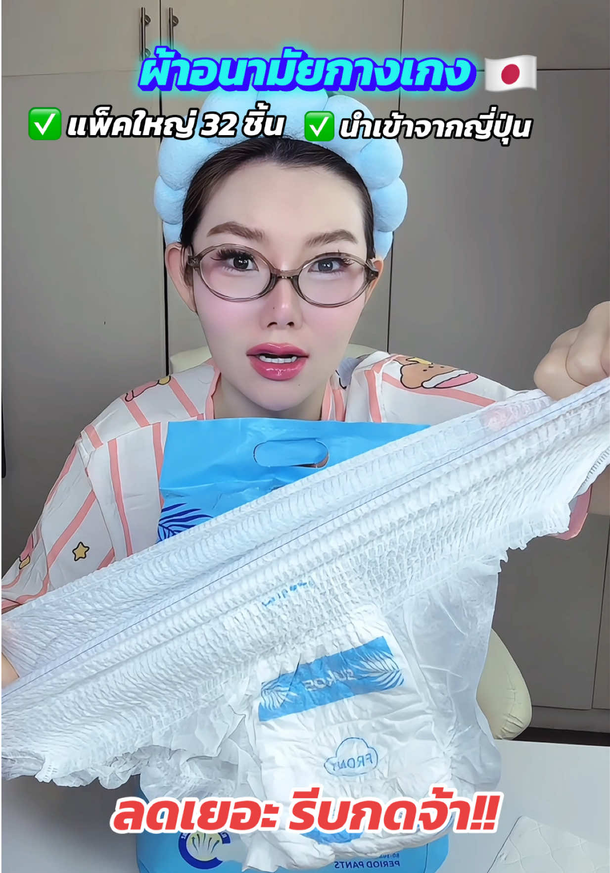 ผ้าอนามัยแบบกางเกง ใส่สบายไม่อับชื้นระบายอากาศได้ดี #ผ้าอนามัยแบบกางเกงนําเข้า #ผ้าอนามัยแบบกางเกงนําเข้า #กางเกงผ้าอนามัย #ผ้าอนามัยกางเกงตัวดังในติ๊กต๊อก 