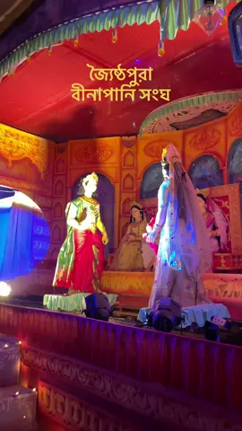 বীনাপানি সংঘ জ্যৈষ্ঠপুরা 🔥