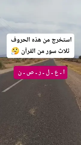 لغز للاذكياء فقط 🤔