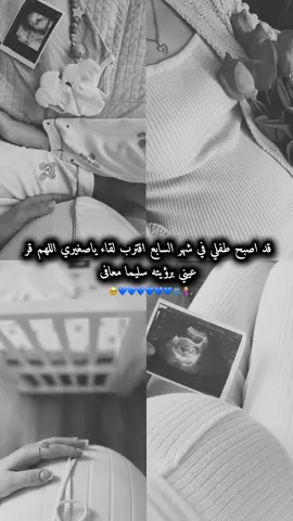 #CapCut #حوامل_اي_شهر_صرتو_🤰🤰😍🦋 #حوامل_الشهر_السابع♥ #الله_يطعم_الجميع_الذرية_الصالحة_🥰 #مشاءالله_تبارك_الله_اذكروالله 