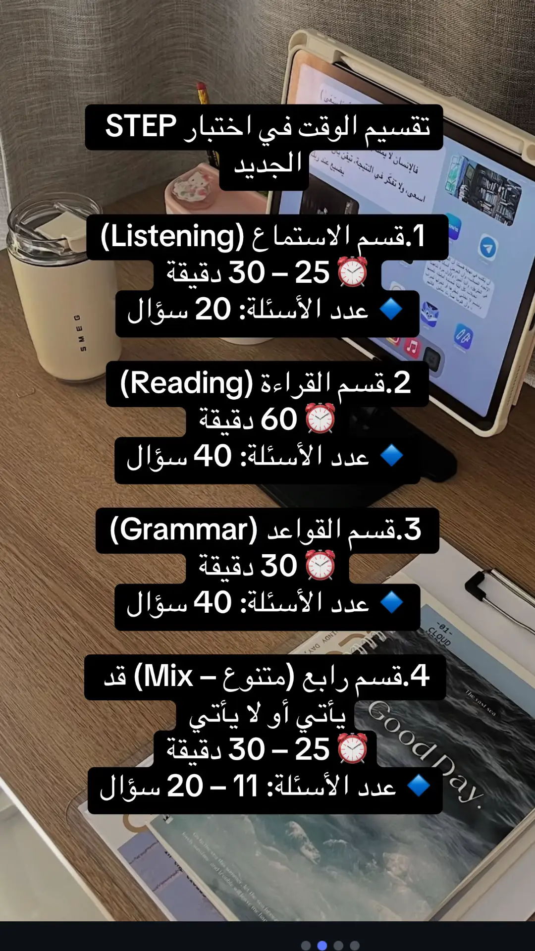 #ستيب #explore #اكسبلور #قياس #اللغه_الانجليزيه 