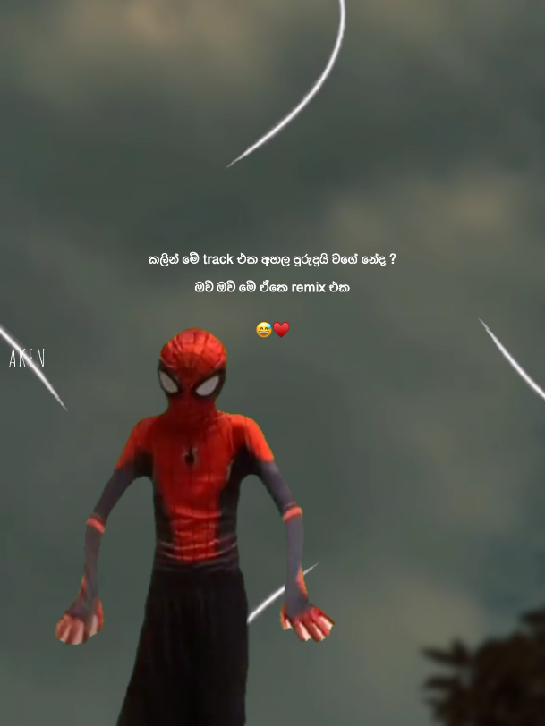 2007ට කලින් උන් දන්නව මේක😅♥️#foryoupage #fyp #viral #trending #for 