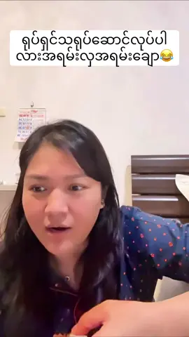 မင်းသမီးဖြစ်အောင်ဘယ်လိုလုပ်ရမလဲ🤪#thetmonmyint #သက်မွန်မြင့် #မြင်ပါများပီးချစ်ကျွမ်းဝင်အောင်လို့🤒🖤 #ဒီတစ်ပုဒ်တော့fypပေါ်ရောက်ချင်တယ် #fyp 
