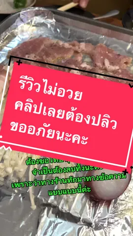 คลิปไวรัล คลิปกระแส รีวิวจริง ตรงไปหน่อย ต้องขออภัย #คลิปกระแส #คลิปไวรัล #รีวิวจริง #จ่ายเองรีวิวเอง #รีวิวแบบไม่อวย 
