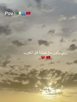 #foryoupage #maroc #meme #algeria #fyppppppppppppppppppppppp 
